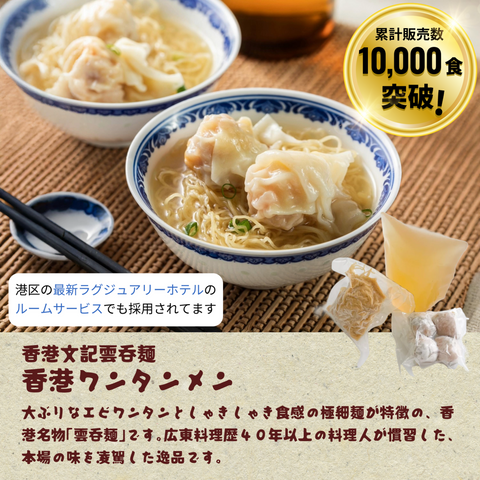 「冷凍商品」本格香港ストリートフード 体験セット