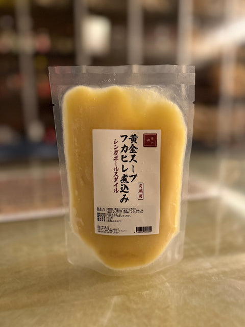 「冷凍商品」黄燜翅 黄金スープフカヒレ煮込み