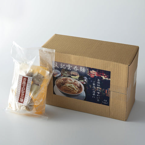 「冷凍商品」香港文記雲呑麺 (ワンタンメン)4人前セット