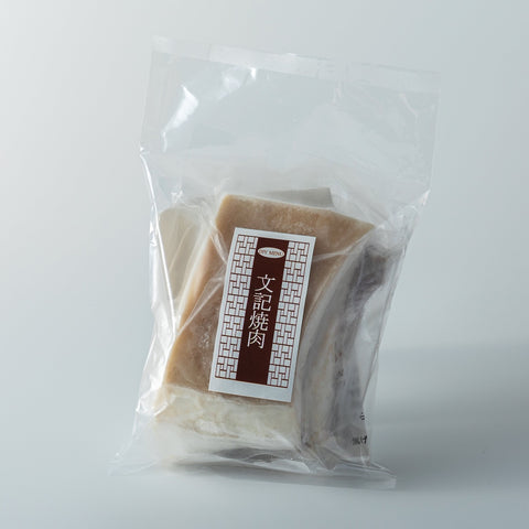 「冷凍商品」文記シュウヨ(皮付き豚バラ肉の焼物)