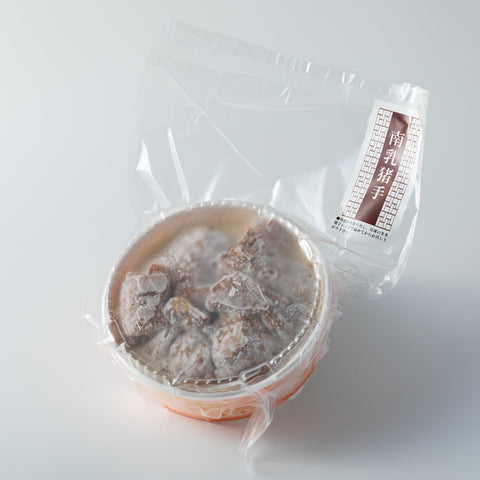 「冷凍商品」南乳猪手(豚足の南乳煮込み)
