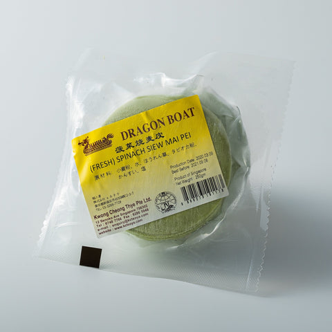 「冷凍商品」廣祥泰 ほうれん草シュウマイの皮