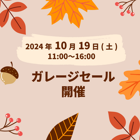 大盛況でした！新商品完売、ありがとうございます！！