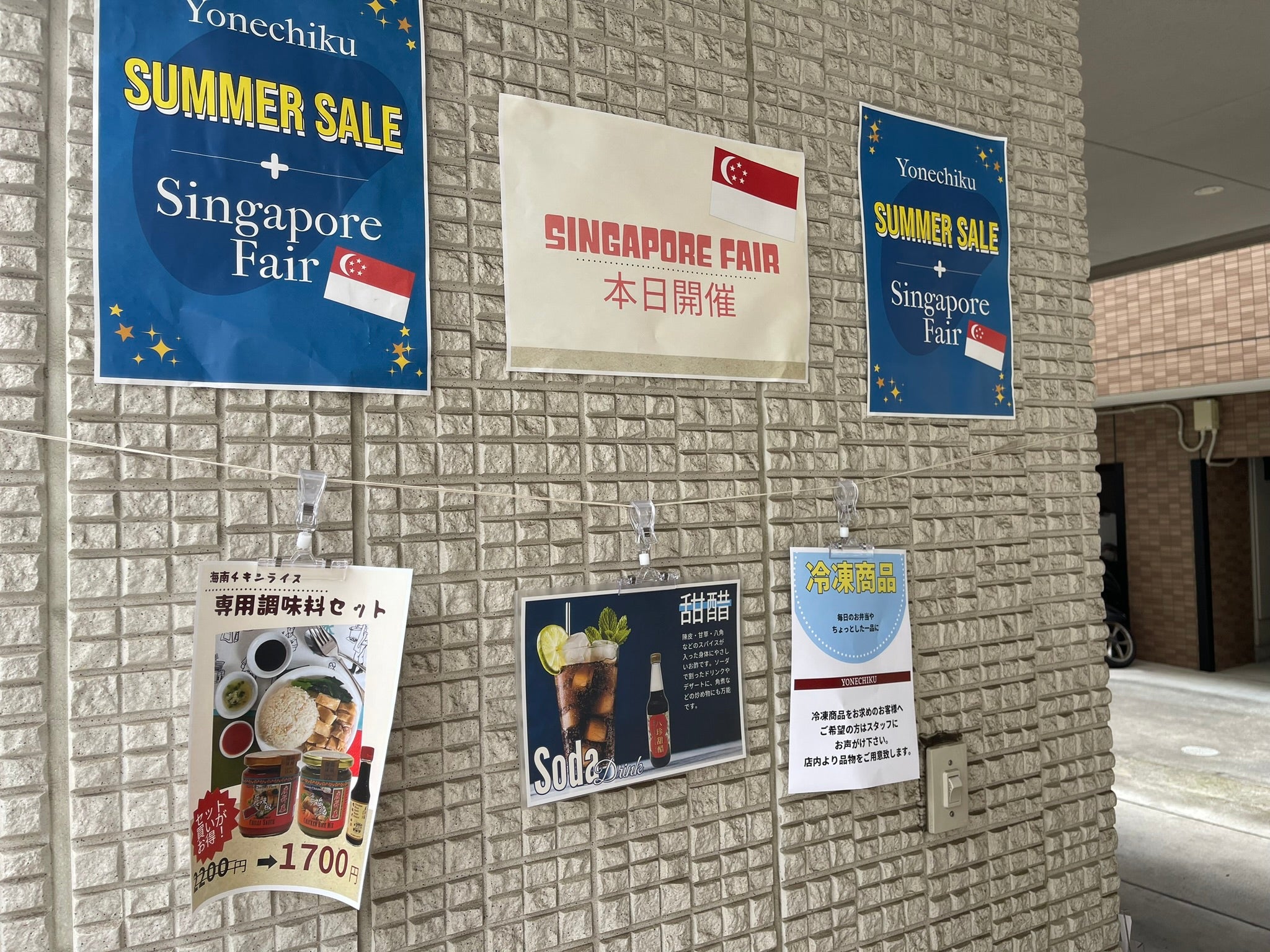 ニュース – Yonechiku Lapman ヨネチクラップマン