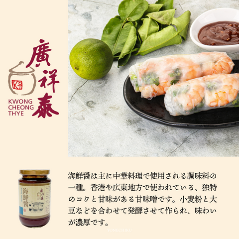 「常温商品」廣祥泰 海鮮醤 400g