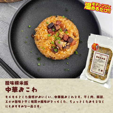 "Frozen Products" Authentic Hong Kong Street Food Experience Set