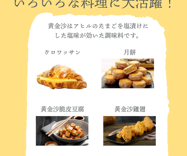 常温商品」黄金沙 400g – Yonechiku Lapman ヨネチクラップマン