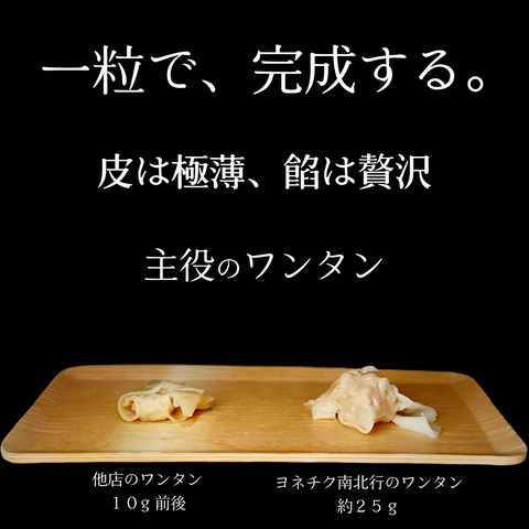 「冷凍商品」香港文記雲呑麺（ワンタンメン） １人前セット