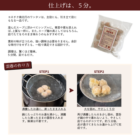 「冷凍商品」香港文記雲呑麺（ワンタンメン） １人前セット