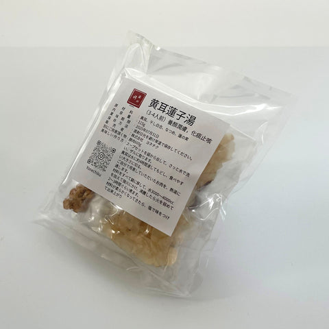 「常温商品」黄耳蓮子湯 （3-4人前）