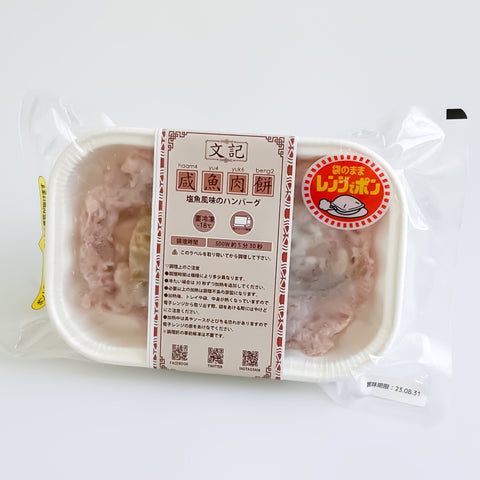 「冷凍商品」お得セット（塩魚風味のハンバーグ180ｇ、塩卵風味のハンバーグ180ｇ、盅頭飯 豆豉排骨２人前）