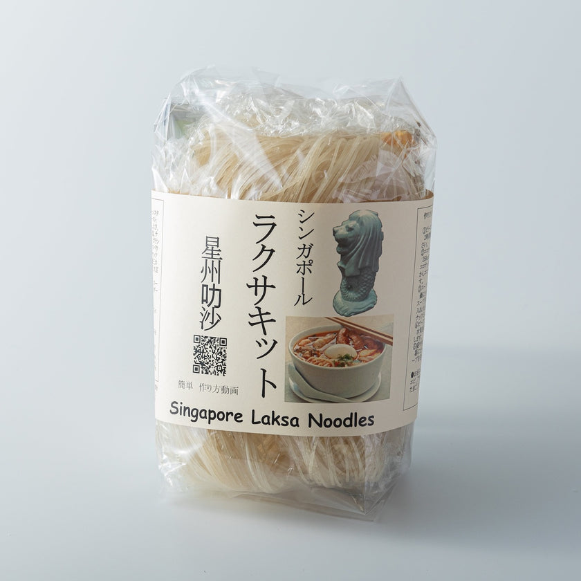 「常温商品」シンガポールラクサキット3~4人前 – Yonechiku Lapman ヨネチクラップマン