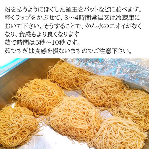 「冷凍商品」廣祥泰 香港麺(細) 12玉入り 1kg