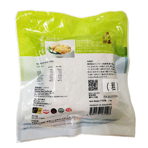 「冷凍商品」廣祥泰 香港麺(粗) 12玉入り 1kg